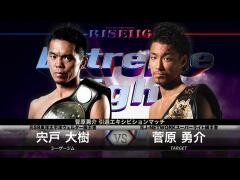 RISE激闘セレクション100「菅原 勇介 vs 宍戸 大樹」