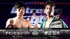 SuperFight! −60.5kg契約 3分3R延長1R　野辺広大 vs チャンヒョン・リー