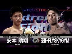 RISE激闘セレクション100「優吾・FLYSKYGYM vs 安本 晴翔」