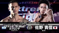 −57kg契約 3分3R延長1R　佐野貴信 vs イグナシオ“EL MISAIL”カプロンチ