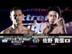 RISE激闘セレクション100「佐野貴信 vs イグナシオ“EL MISAIL”カプロンチ」