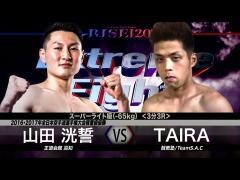 RISE激闘セレクション100「TAIRA vs 山田洸誓」