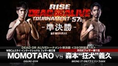 RISE DEAD OR ALIVE −57kg TOURNAMENT 2017 準決勝? 3分3R延長2R　森本“狂犬”義久 vs MOMOTARO