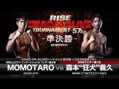 RISE激闘セレクション100「森本“狂犬”義久 vs MOMOTARO」