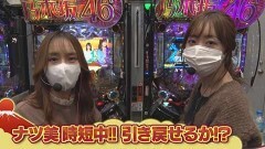 お正月だよ！女だらけのパチンコ大新年会 後編