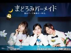 まどろみバーメイド〜屋台バーで最高の一杯を。〜