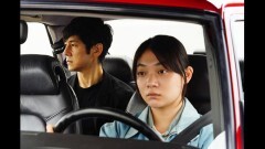 ドライブ・マイ・カー インターナショナル版