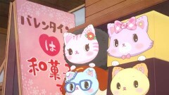４１話 バレンタイン和菓子配っちゃお！