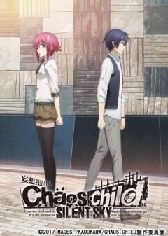 CHAOS;CHILD SILENT SKY