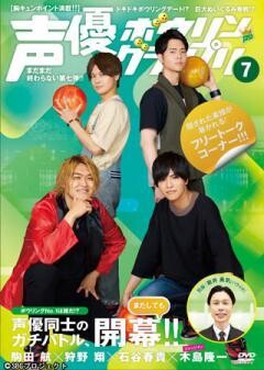 声優ボウリングランプリ7