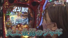 #14 実戦塾VENUS/Pスーパー海物語 IN 沖縄5/PA新海物語/P真・北斗無双 第3章 ジャギの逆襲/Pサラリーマン金太郎