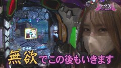 #23 実戦塾VENUS/新世紀エヴァンゲリオン〜未来への咆哮〜/P真・北斗無双 Re:319ver.