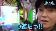#42 実戦塾VENUS/新世紀エヴァンゲリオン 〜未来への咆哮〜/PF 機動戦士ガンダムユニコーン/Pとある魔術の禁書目録