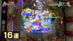 #44 実戦塾VENUS/PF機動戦士ガンダムSEED/PAわんわんパラダイスV/PAスーパー海物語 IN 沖縄5 with アイマリン