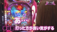 #61 実戦塾VENUS/Pスーパー海物語 IN 沖縄5/P北斗の拳 暴凶星