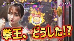 #69 実戦塾VENUS/P北斗の拳 暴凶星