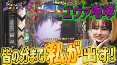 #71 実戦塾VENUS/P北斗の拳 暴凶星/新世紀エヴァンゲリオン〜未来への咆哮〜