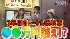 #74 実戦塾VENUS/P 魔法少女まどか☆マギカ3