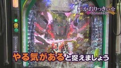 #4 実戦塾VENUS/Pとある科学の超電磁砲/P大工の源さん 超韋駄天 LIGHT/PAスーパー海物語 IN 沖縄5 with アイマリン/PF 機動戦士ガンダムユニコーン