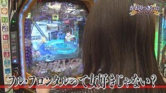 #8 実戦塾VENUS/PF 機動戦士ガンダムユニコーン/PA真・怪獣王ゴジラ NL‐K1/PAわんわんパラダイスV/Pスーパー海物語 IN 沖縄5/PAスーパー海物語 IN 沖縄5 with アイマリン