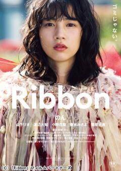 Ribbon