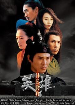 英雄 〜HERO〜(字幕)