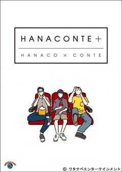 HANACONTE ＋