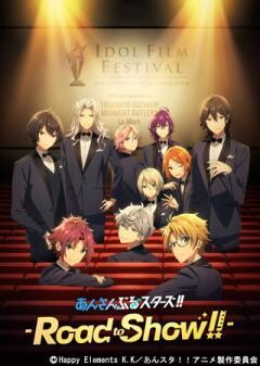 あんさんぶるスターズ！！-Road to Show!!-