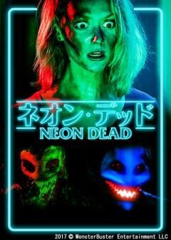 ネオン・デッド(字幕)
