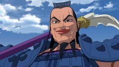 第20話 王騎乱入