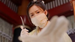 永遠の医妃~愛は千年の時を超えて~ 第２話 刺客たち