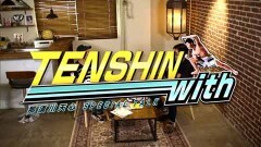 TENSHIN with ゲスト：岸 博幸（元経産省官僚）PART2