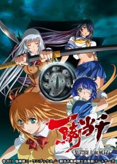 一騎当千 集鍔闘士血風録