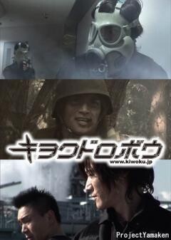 キヲクドロボウ