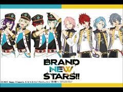 あんさんぶるスターズ！！DREAM LIVE -BRAND NEW STARS!!-【9/3公演】