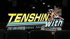 TENSHIN with ゲスト：白石和彌（映画監督）PART2