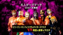 6人タッグマッチ 30分1本勝負　ビリーケン・キッド、ツバサ、タイガースマスク vs 秀吉、政宗、ヲロチ