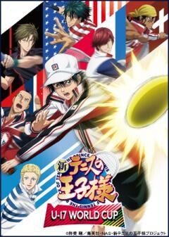 新テニスの王子様 U-17 WORLD CUP