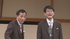 ナイツ独演会「キャホー」と言いながら亭主が帰ってきた。