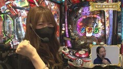 #3 連チャンオークション/P真バジリスク〜甲賀忍法帖〜/新世紀エヴァンゲリオン〜未来への咆哮〜/Pルパン三世 2000カラットの涙