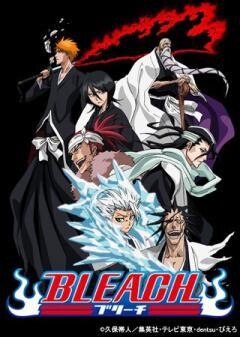 BLEACH【破面・出現篇】