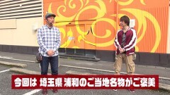#12 MEGAパチ/P宇宙戦艦ヤマト2202 ‐ONLY ONE‐/Pバジリスク 〜桜花忍法帖〜早咲き桜99ver./ぱちんこ ウルトラマンティガ 1500×84