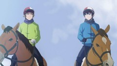 第8話 栗東の風