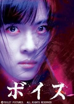 ボイス(吹替)