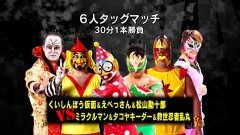 6人タッグマッチ 30分1本勝負　くいしんぼう仮面、えべっさん、松山勘十郎 vs ミラクルマン、タコヤキーダー、救世忍者乱丸