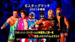 6人タッグマッチ 30分1本勝負　アルティメット・スパイダーJr、小峠篤司、三原一晃 vs 空牙、HAYATA、タダスケ