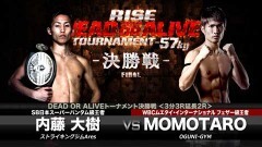RISE DEAD OR ALIVE −57kg TOURNAMENT 2017 決勝戦 3分3R延長2R　MOMOTARO vs 内藤大樹