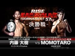 RISE激闘セレクション100「MOMOTARO vs 内藤大樹」