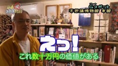 日本グレートスポット紀行 SEASON2 九州編1