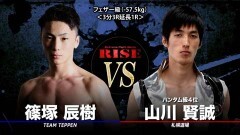 フェザー級 3分3R延長1R　山川賢誠 vs 篠塚辰樹